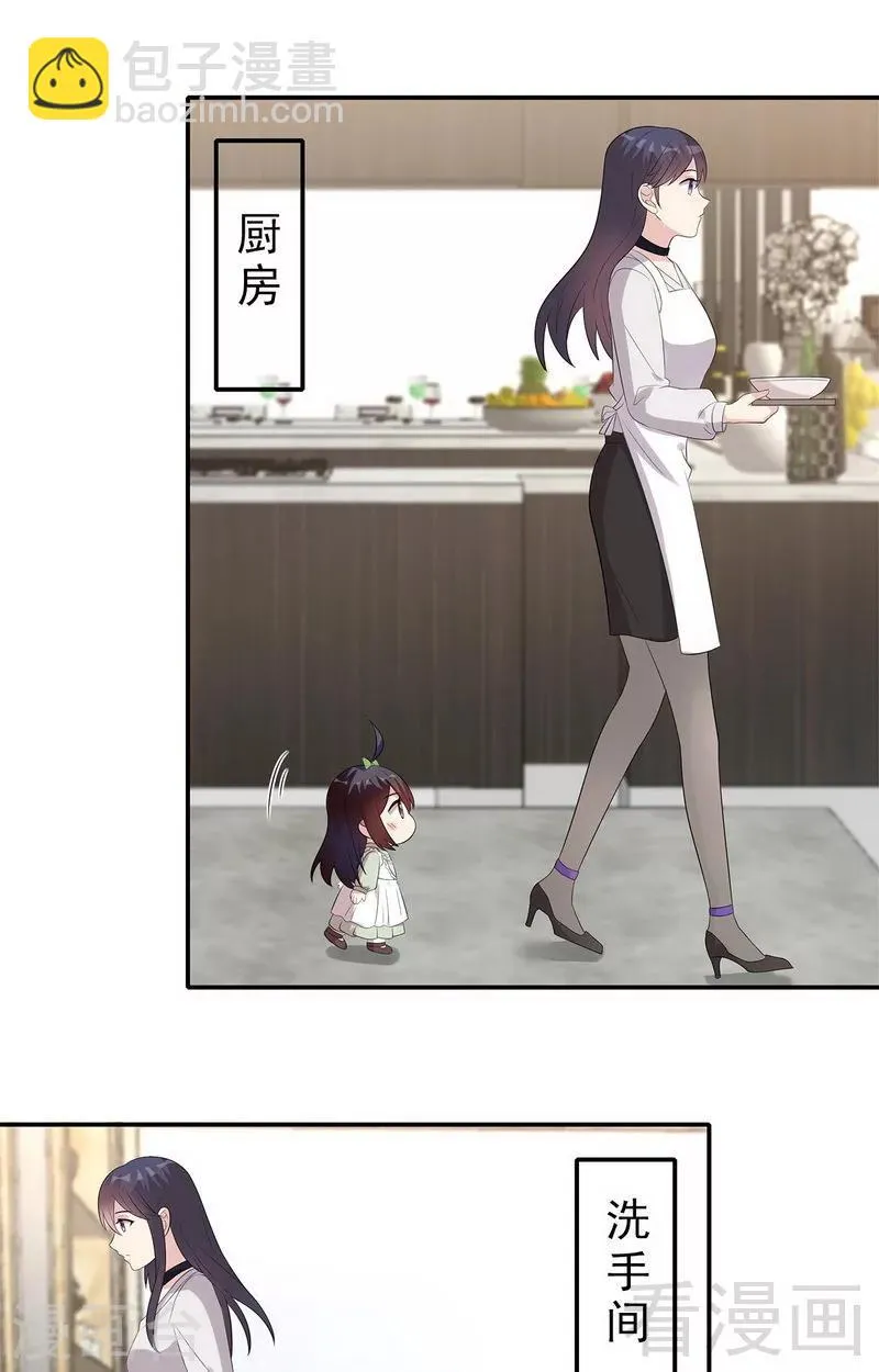 第161话 小财奴 第10页