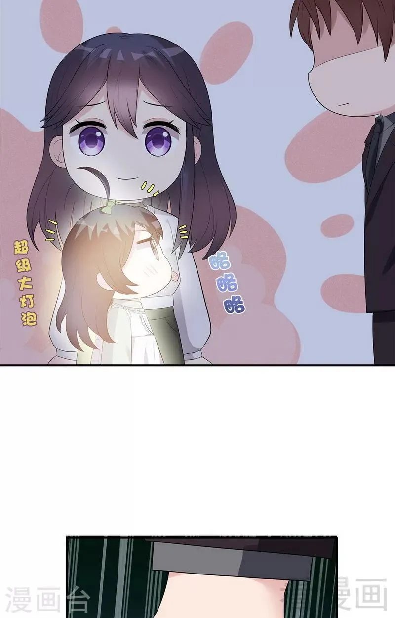 第161话 小财奴 第14页