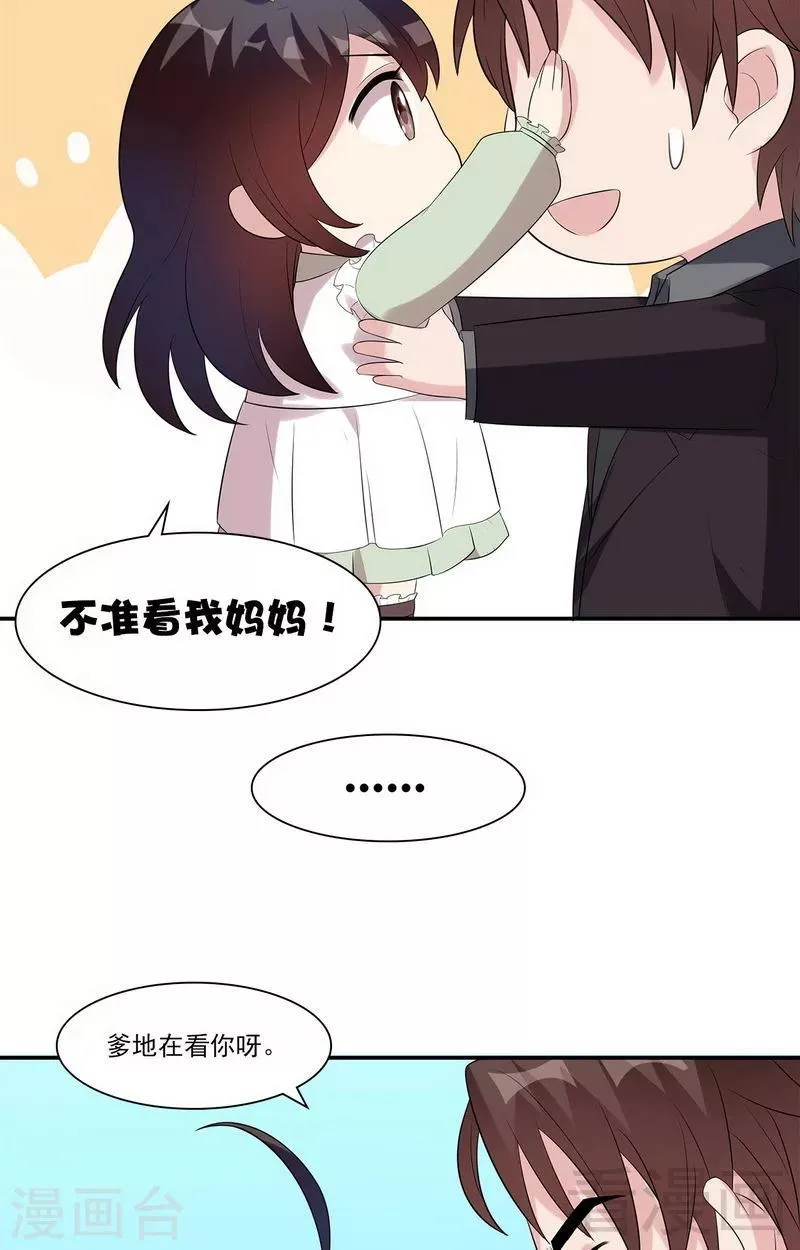 第161话 小财奴 第16页