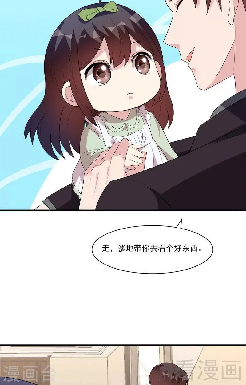 第161话 小财奴 第17页