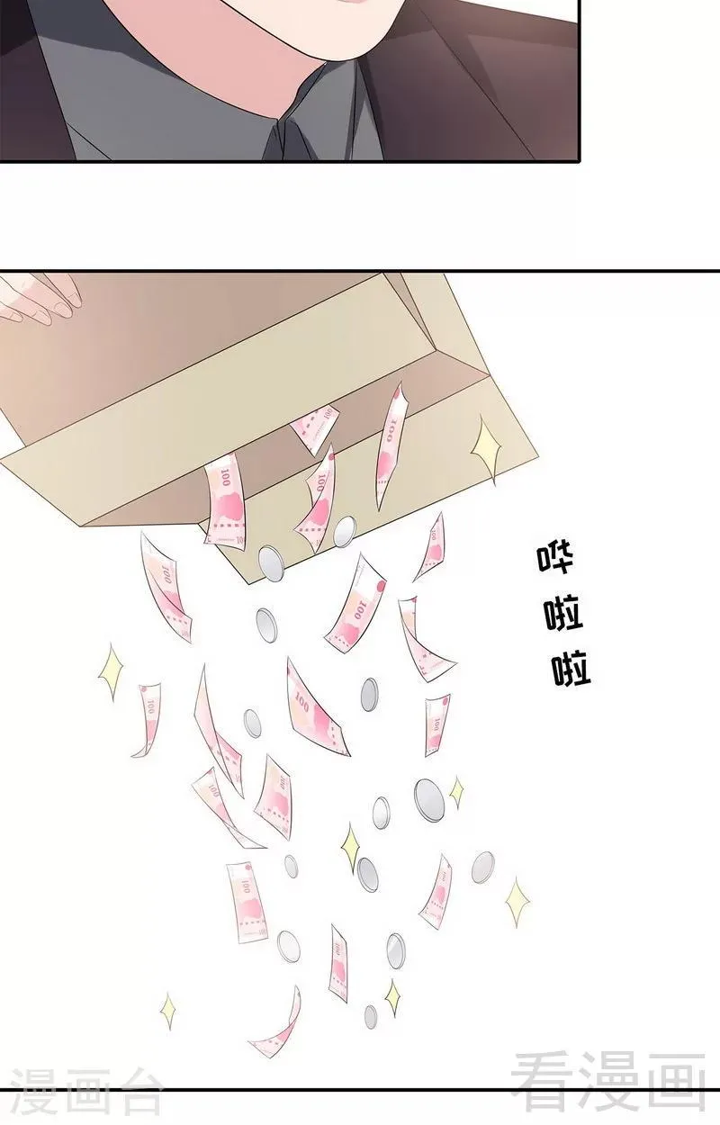 第161话 小财奴 第22页
