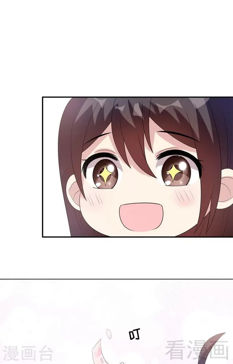 第161话 小财奴 第23页