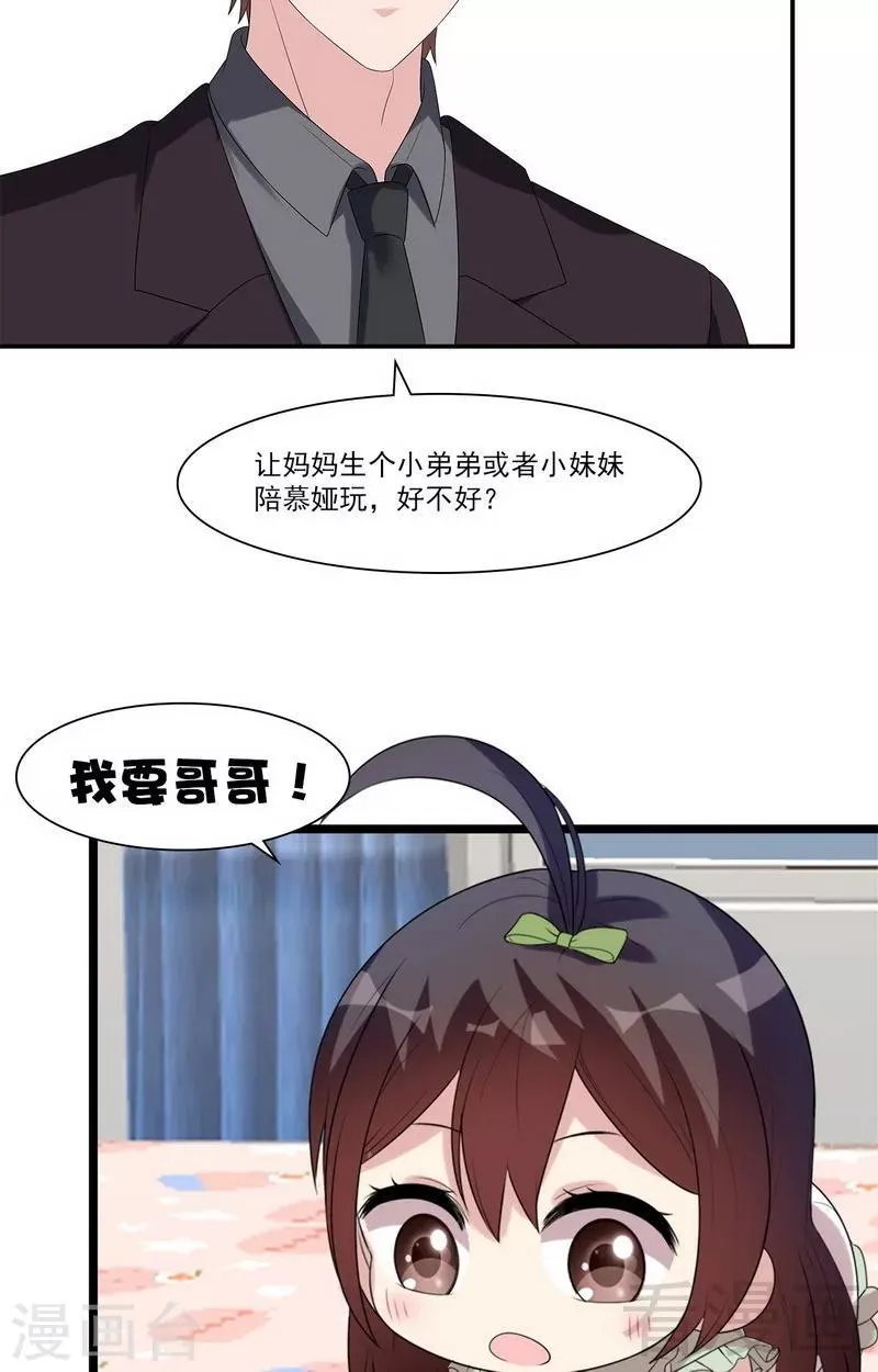 第161话 小财奴 第25页