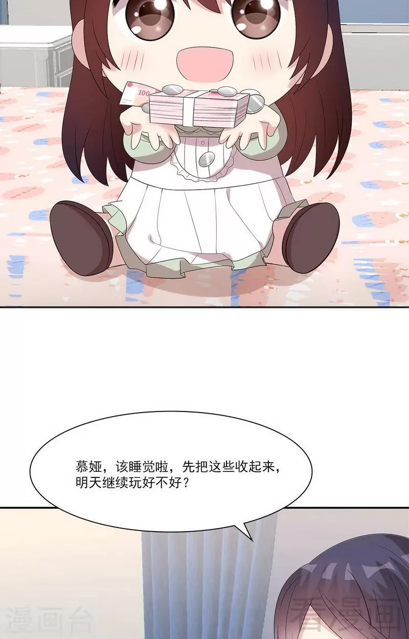 第161话 小财奴 第28页