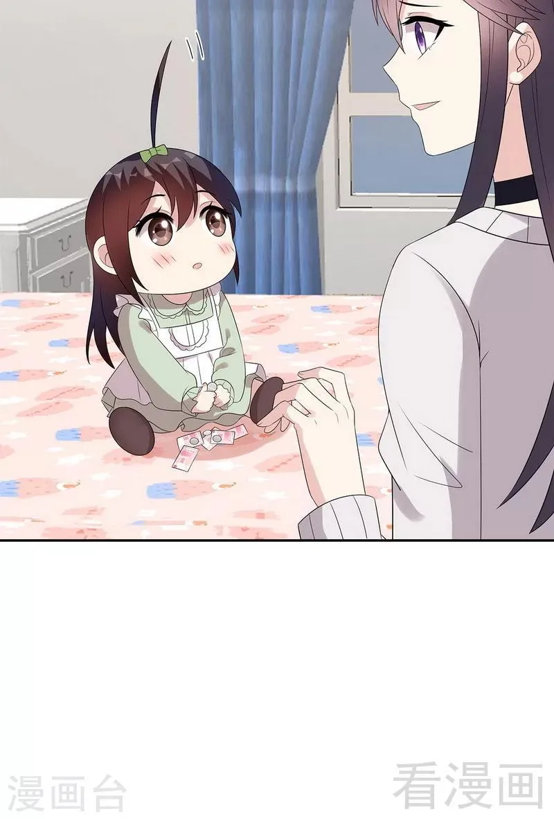 第161话 小财奴 第29页