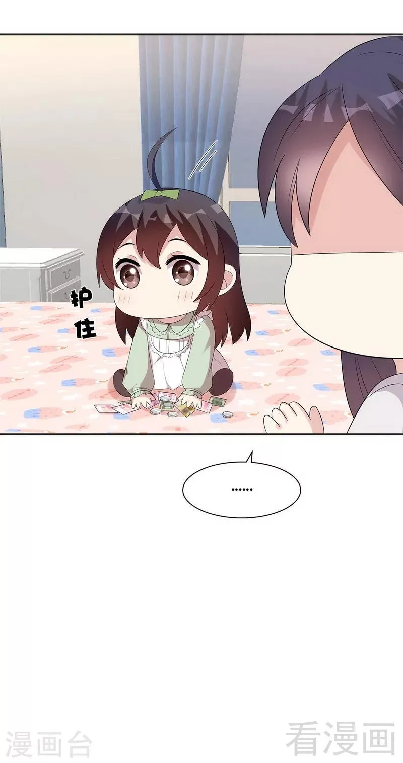 第161话 小财奴 第30页