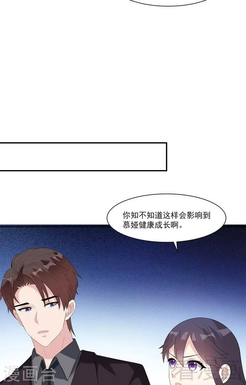 第161话 小财奴 第33页