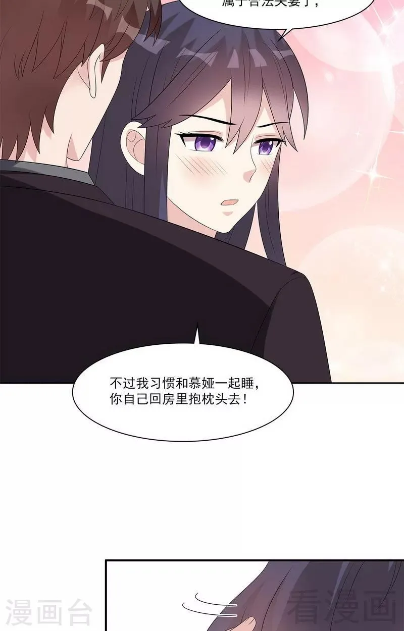 第161话 小财奴 第37页