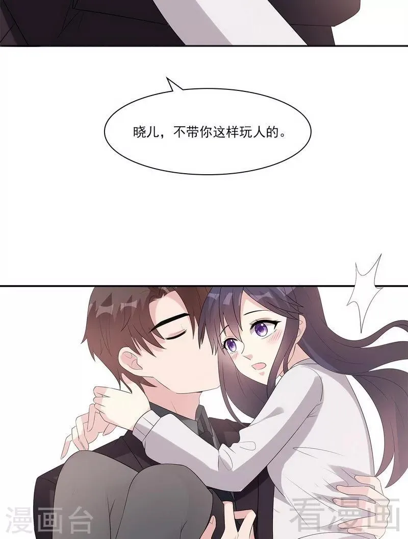 第161话 小财奴 第39页