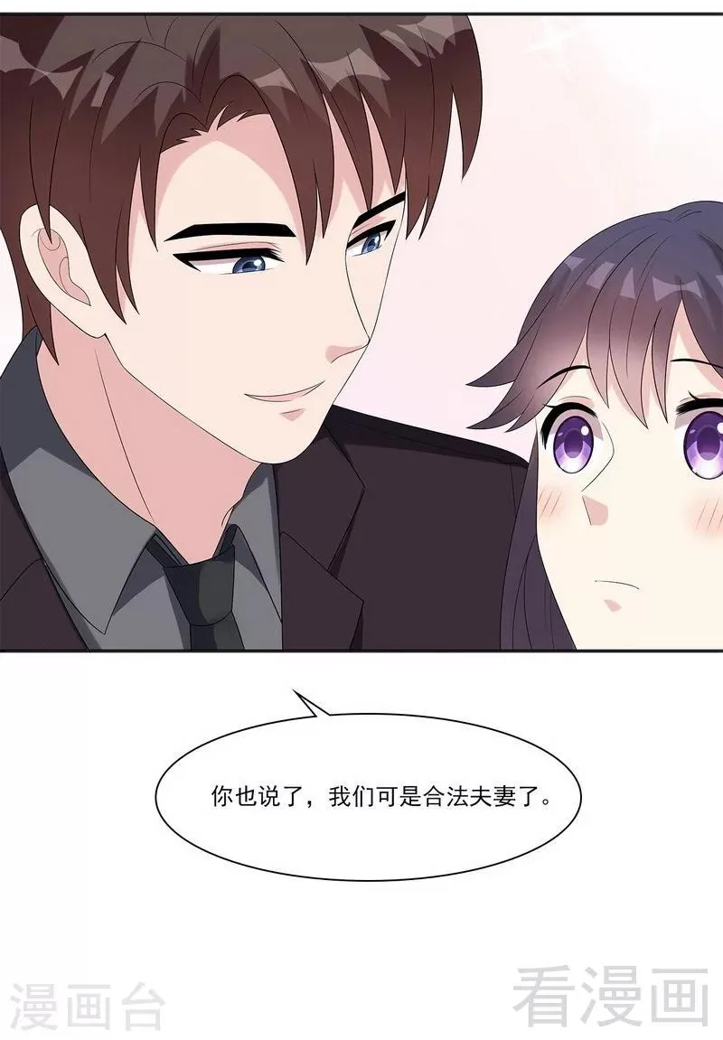 第161话 小财奴 第42页