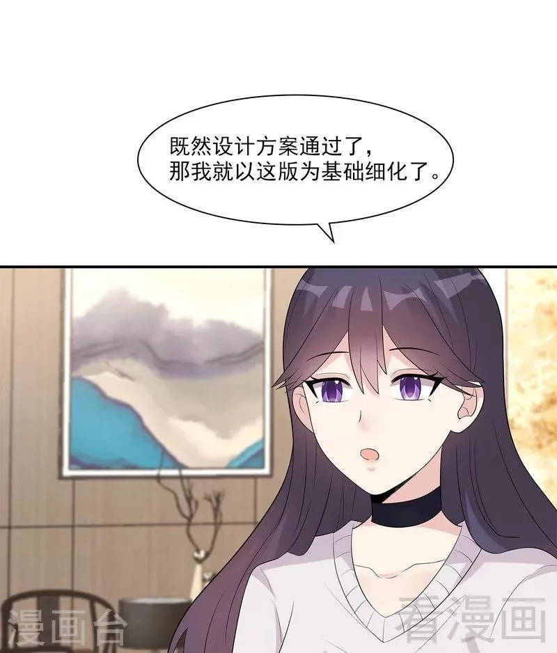 第158话 凌红玉的黑历史 第2页
