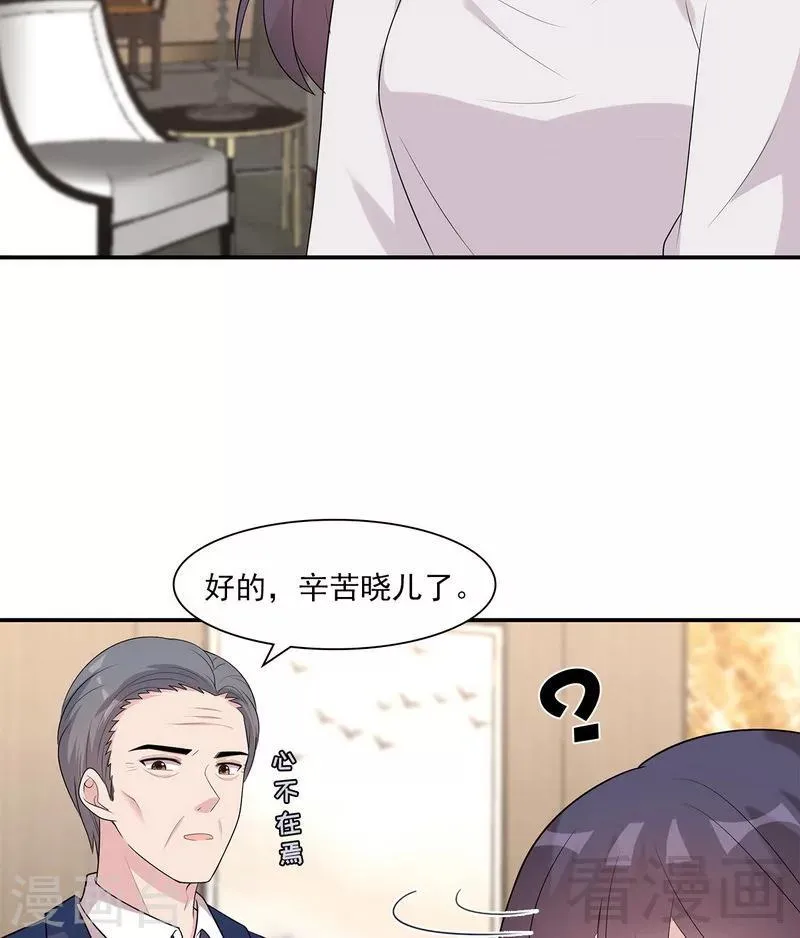 第158话 凌红玉的黑历史 第3页