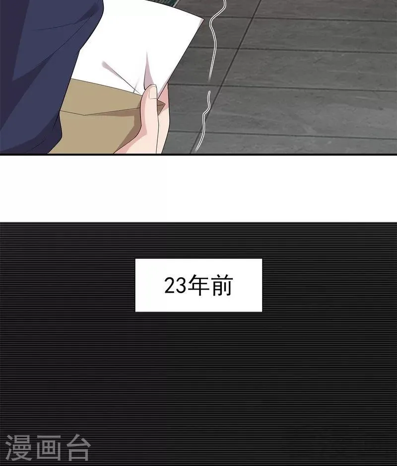 第158话 凌红玉的黑历史 第6页