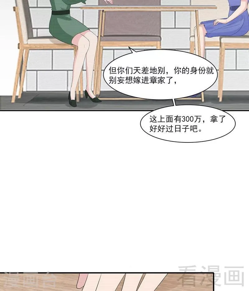 第158话 凌红玉的黑历史 第8页
