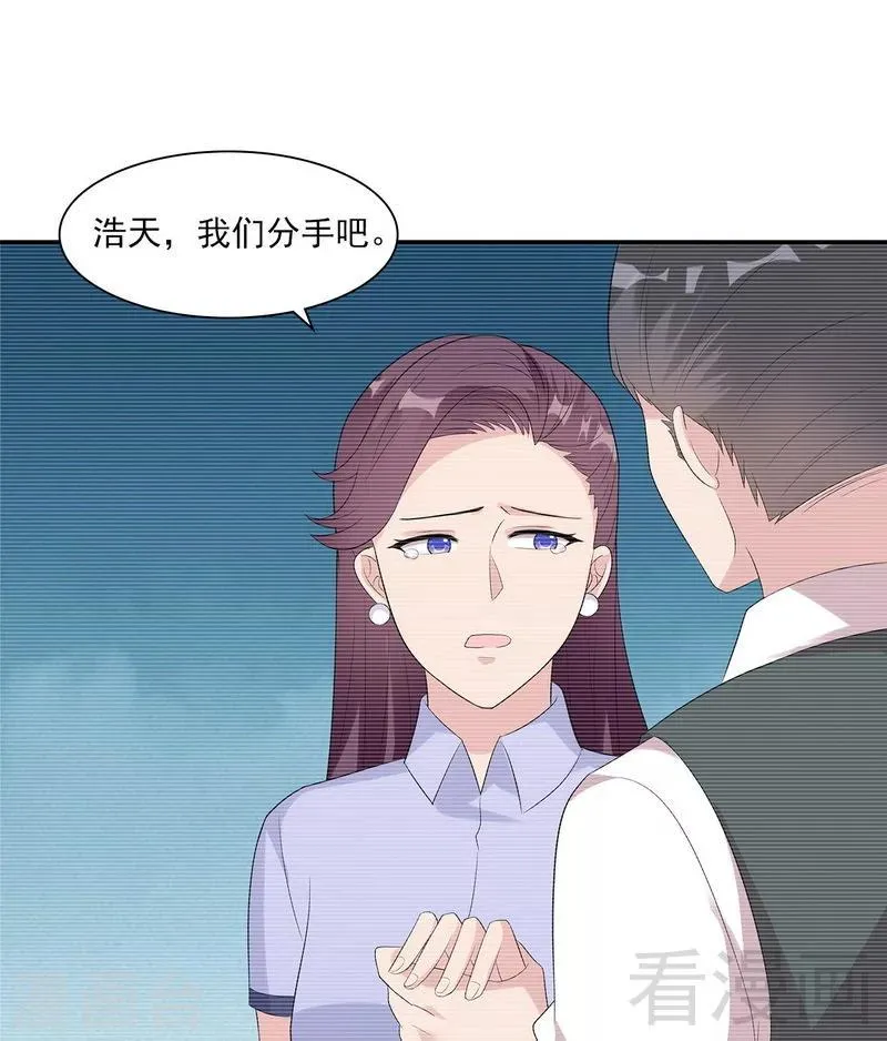 第158话 凌红玉的黑历史 第12页