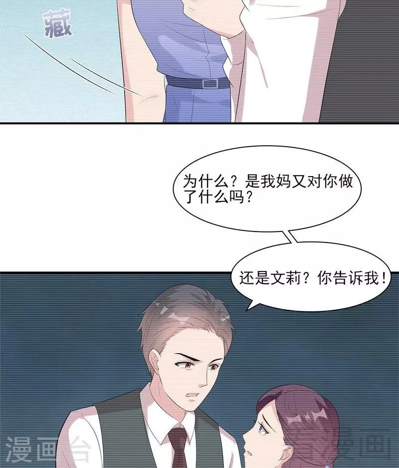 第158话 凌红玉的黑历史 第13页