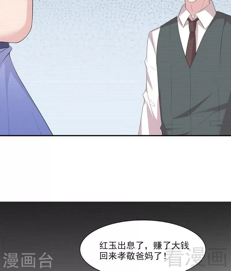 第158话 凌红玉的黑历史 第17页