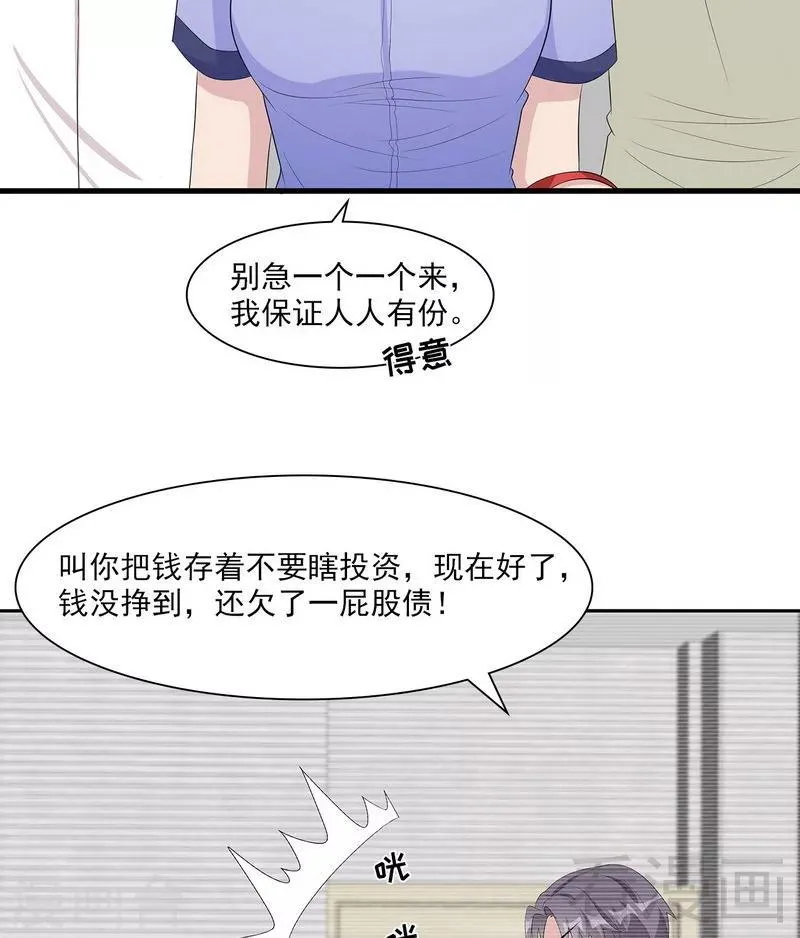 第158话 凌红玉的黑历史 第21页