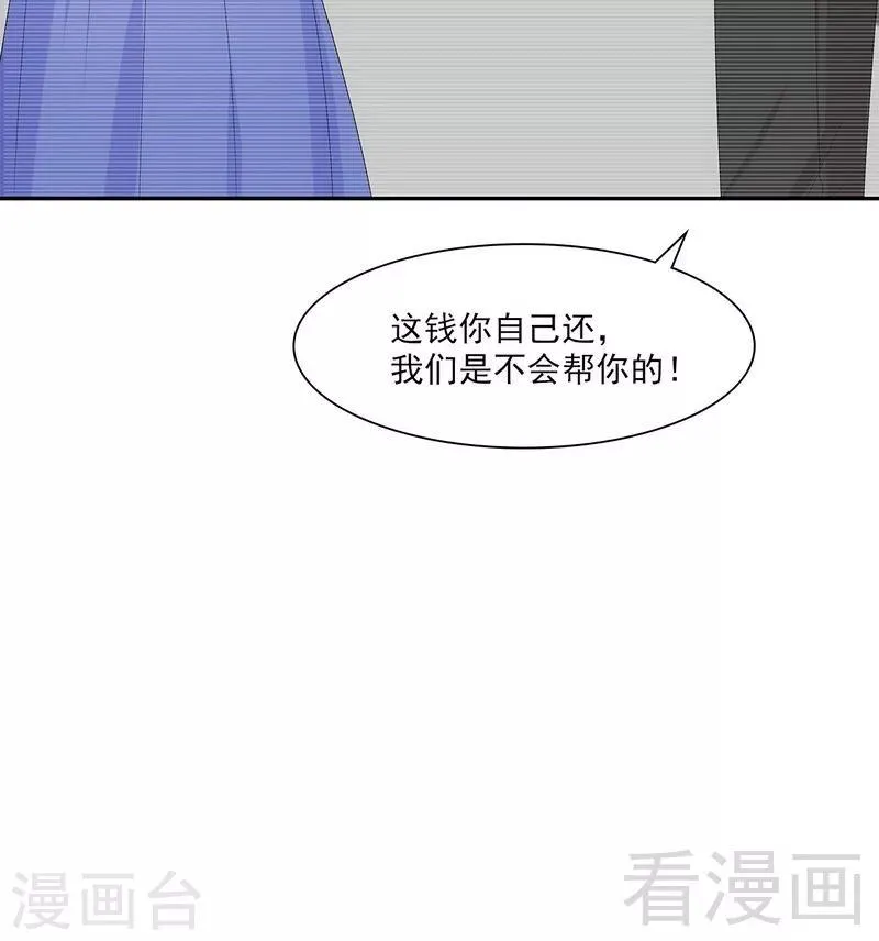 第158话 凌红玉的黑历史 第23页