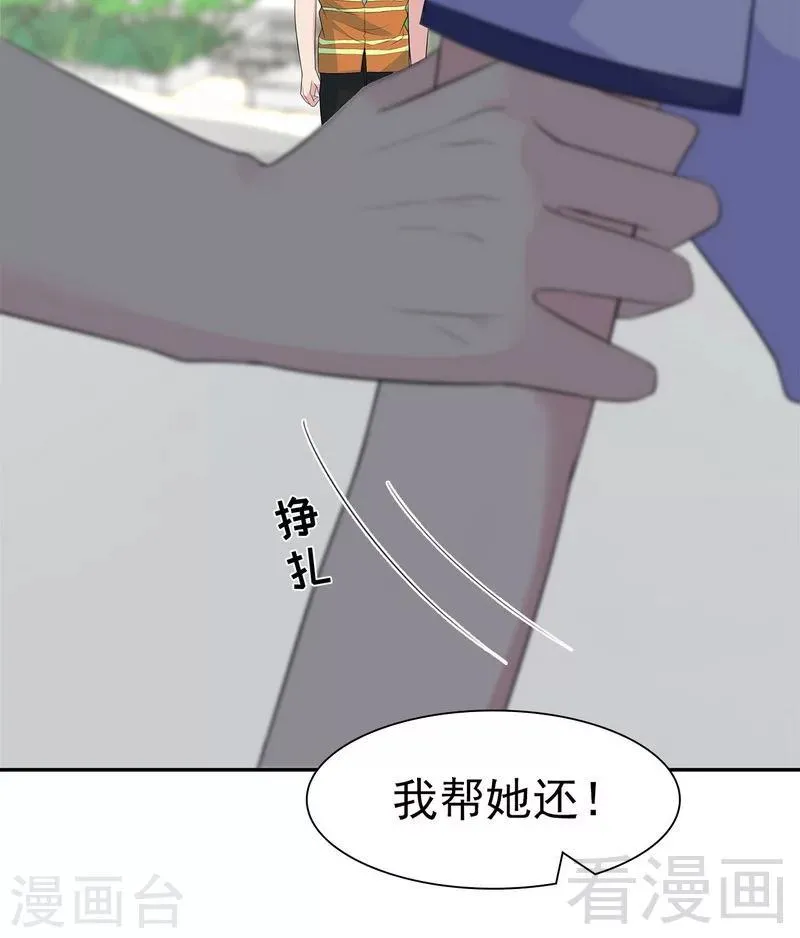 第158话 凌红玉的黑历史 第26页