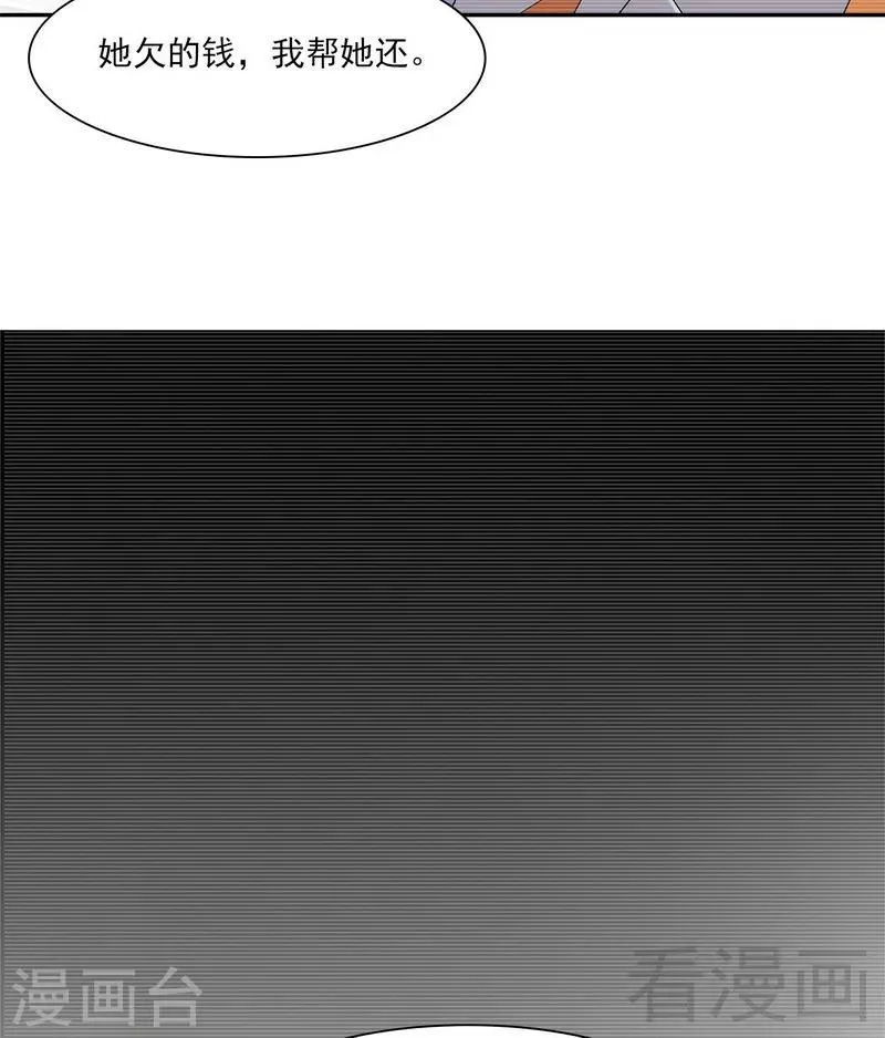 第158话 凌红玉的黑历史 第28页