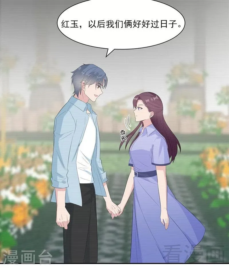 第158话 凌红玉的黑历史 第29页