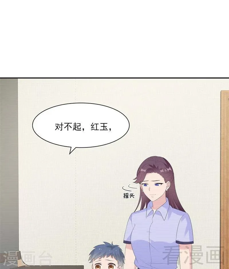 第158话 凌红玉的黑历史 第30页