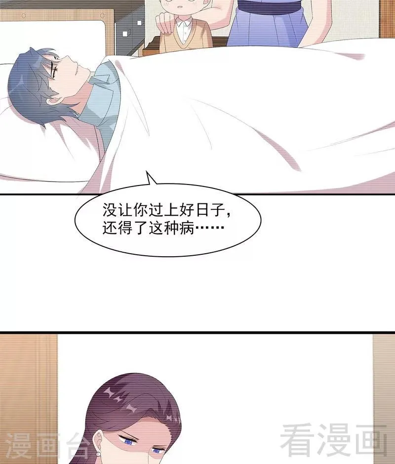 第158话 凌红玉的黑历史 第31页