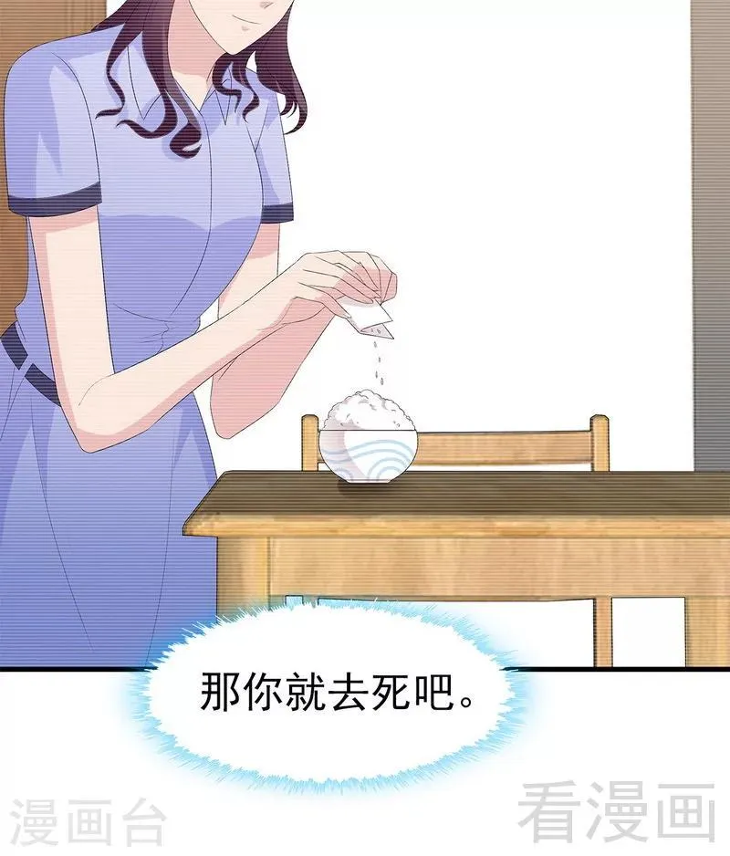 第158话 凌红玉的黑历史 第32页
