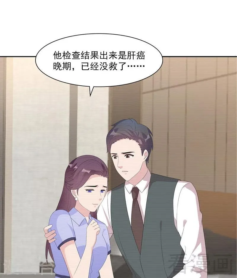 第158话 凌红玉的黑历史 第33页