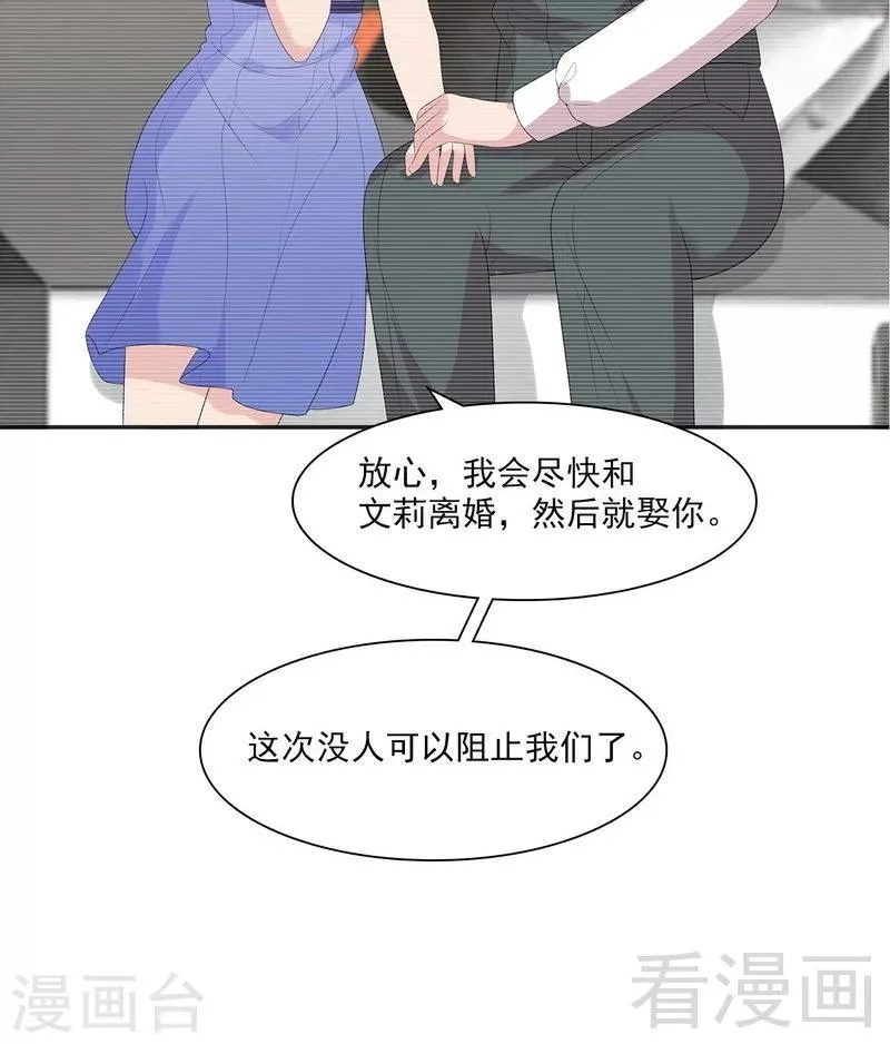 第158话 凌红玉的黑历史 第34页