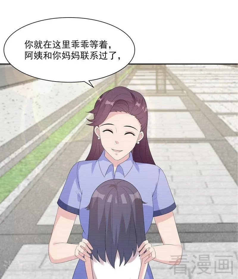 第158话 凌红玉的黑历史 第35页