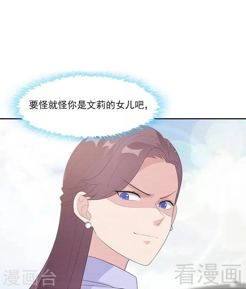 第158话 凌红玉的黑历史 第37页