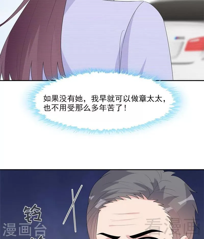 第158话 凌红玉的黑历史 第38页