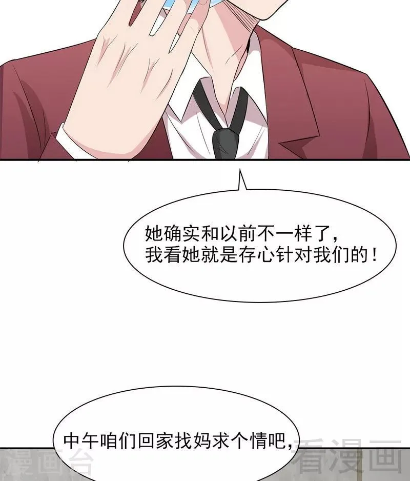 第159话 被求婚了 第5页