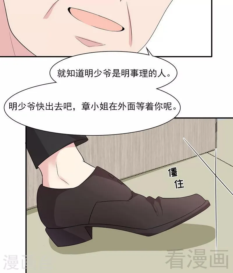 第159话 被求婚了 第12页