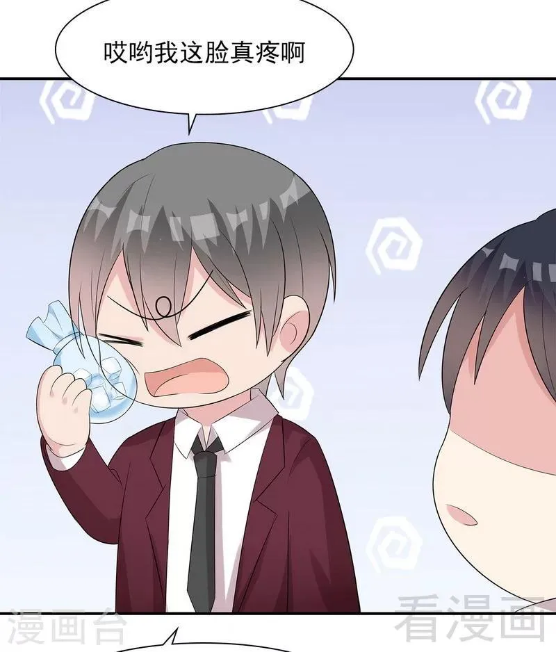 第159话 被求婚了 第16页