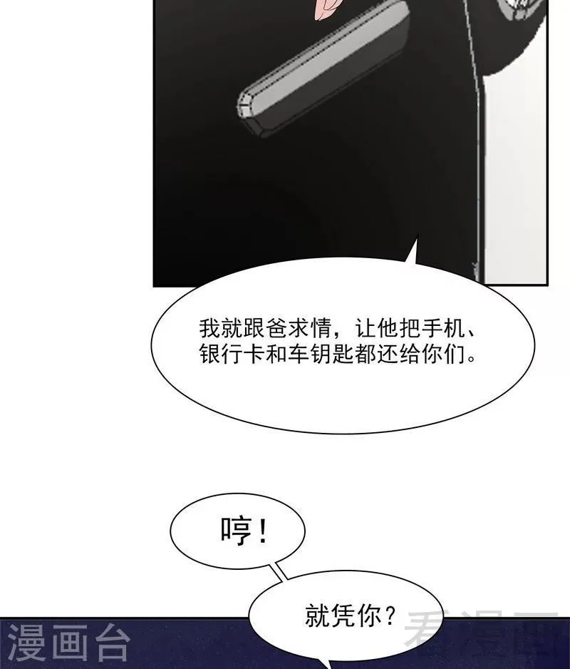 第159话 被求婚了 第20页