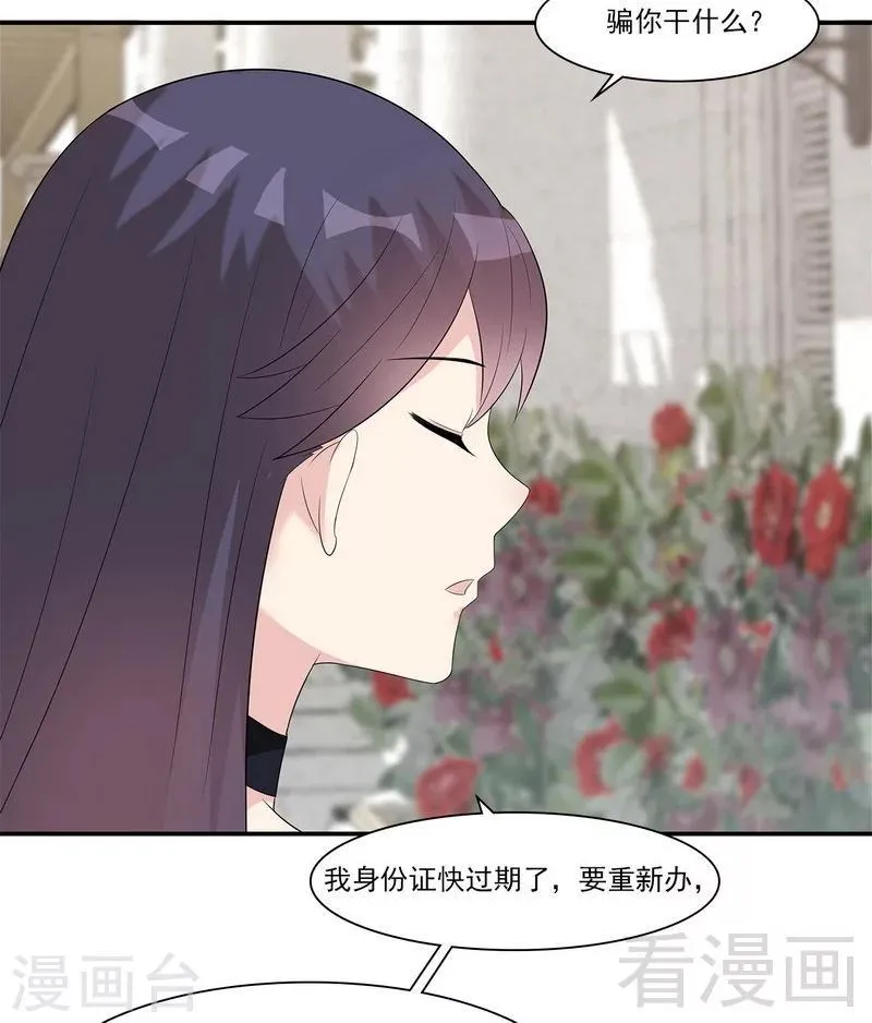 第159话 被求婚了 第27页