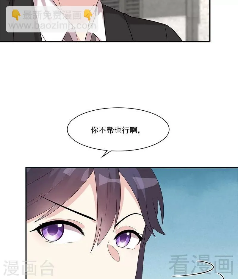 第159话 被求婚了 第29页