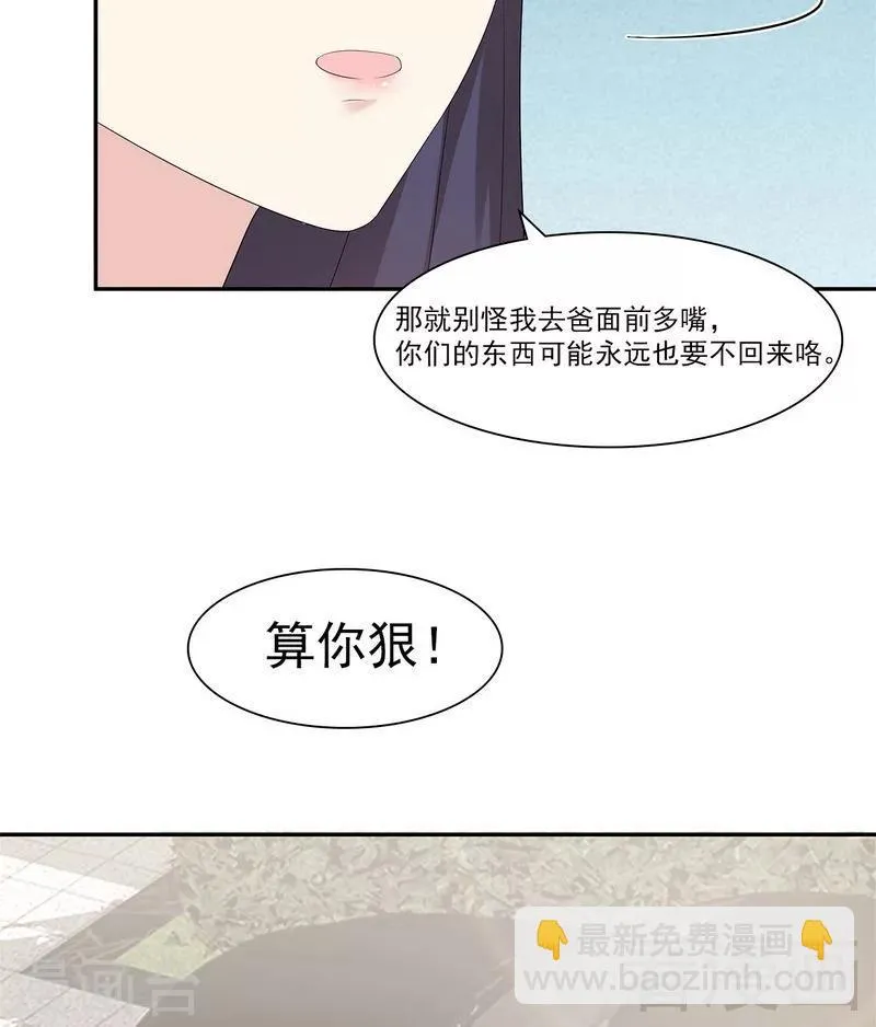第159话 被求婚了 第30页