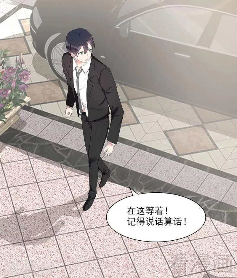 第159话 被求婚了 第31页