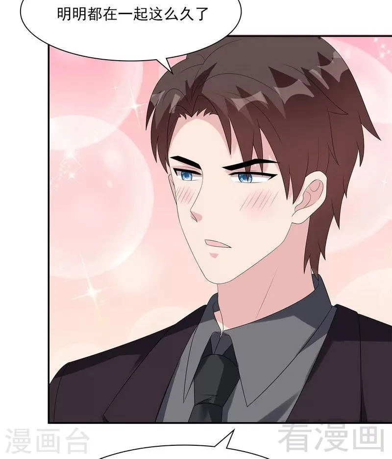 第159话 被求婚了 第38页