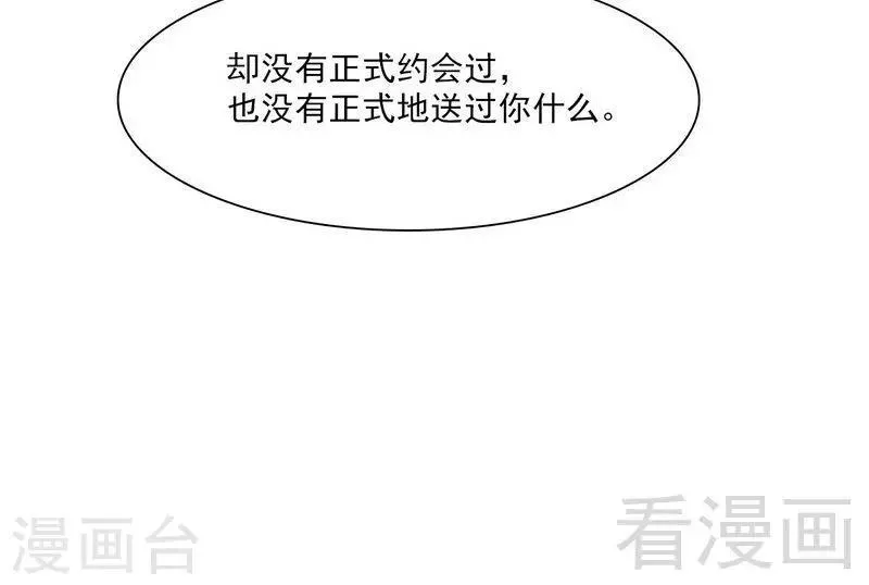 第159话 被求婚了 第39页
