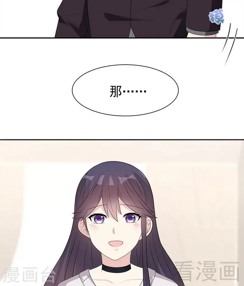 第159话 被求婚了 第48页