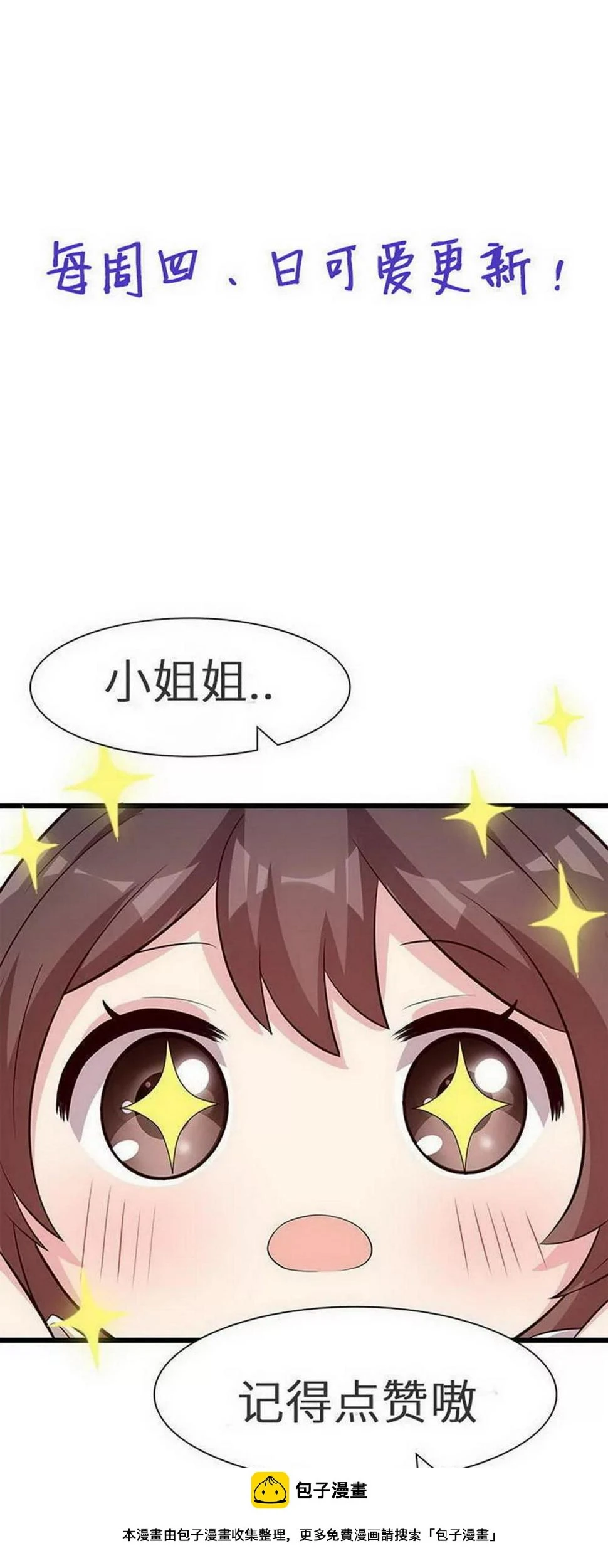 第159话 被求婚了 第51页