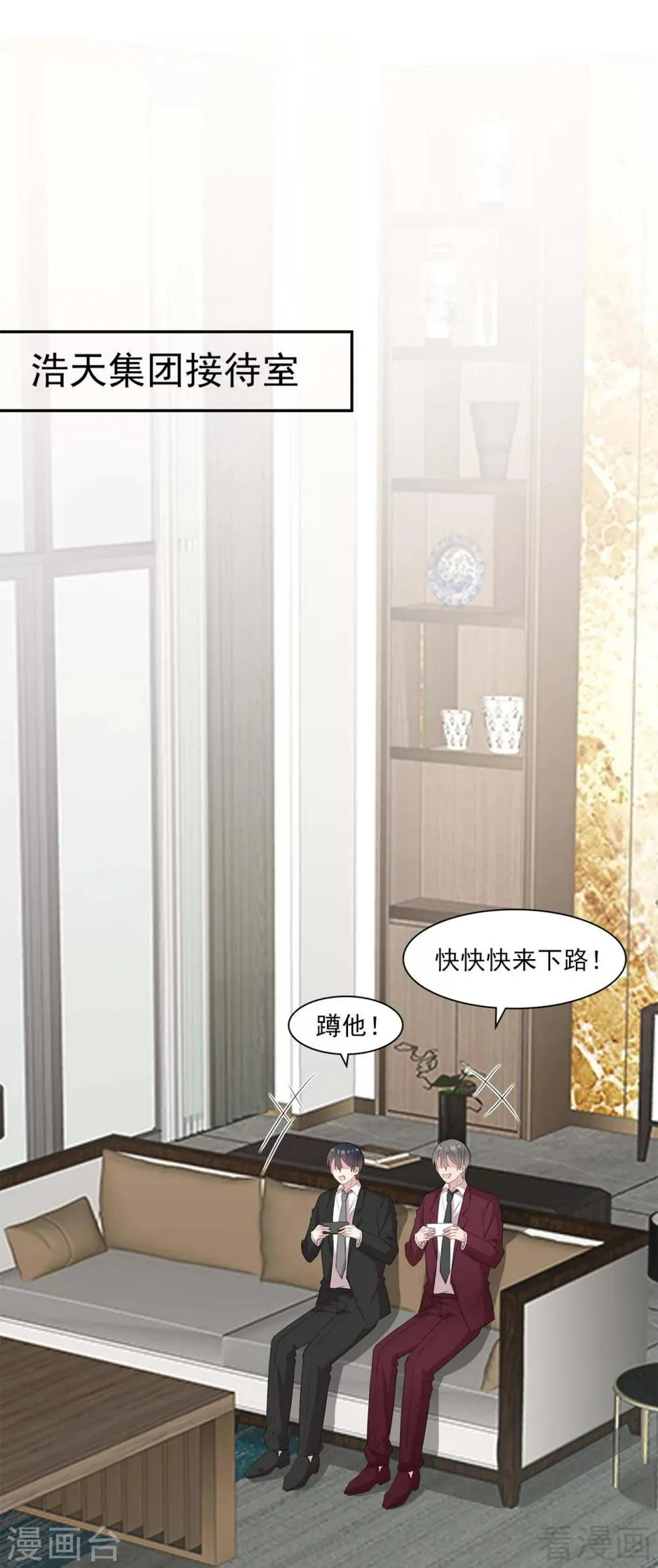 第157话 再见尔东浩 第2页