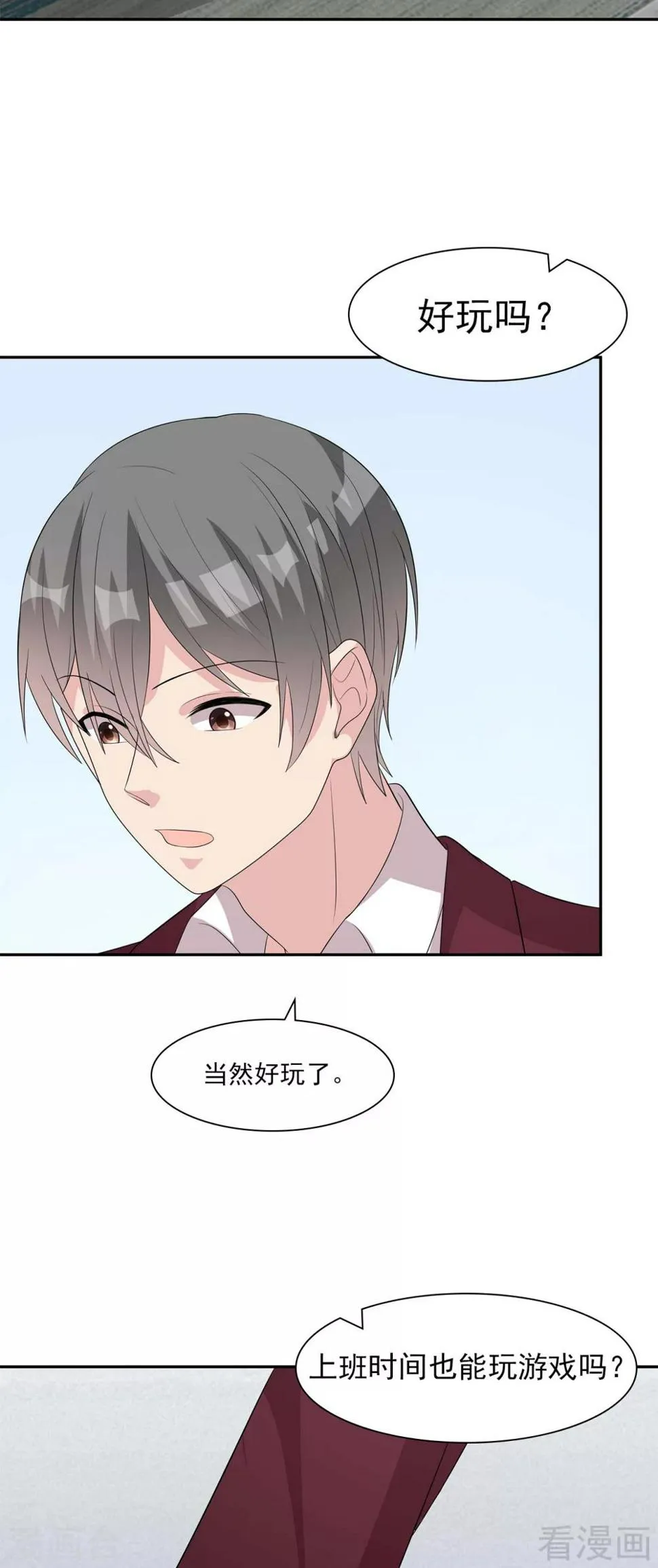 第157话 再见尔东浩 第3页