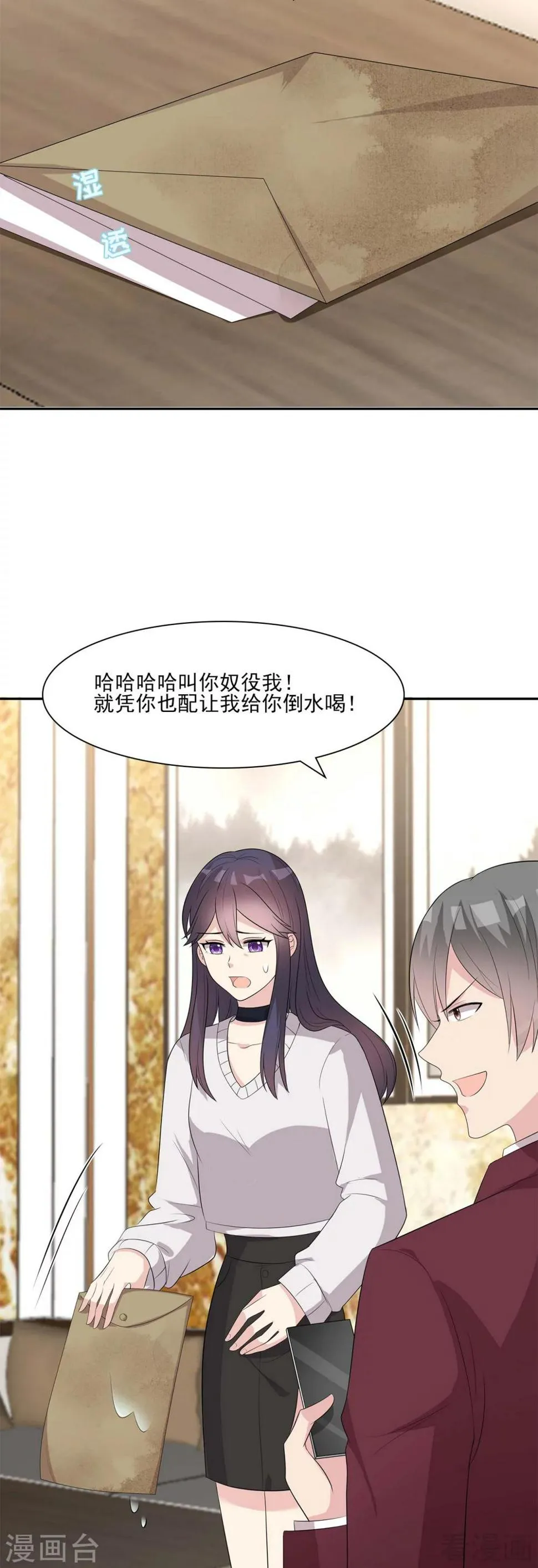 第157话 再见尔东浩 第10页