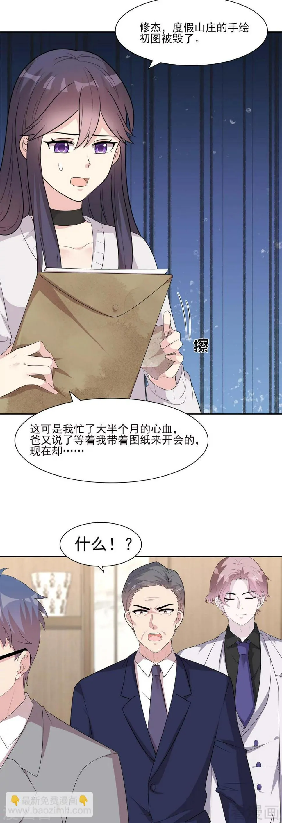 第157话 再见尔东浩 第12页